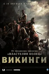 Постер Викинги против пришельцев 2008