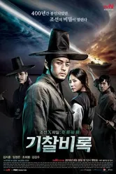 Постер Секретные материалы Чосона 2010