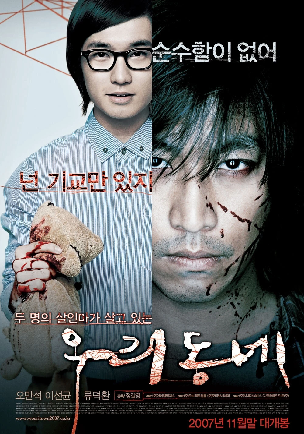 Наш город 2007 постер