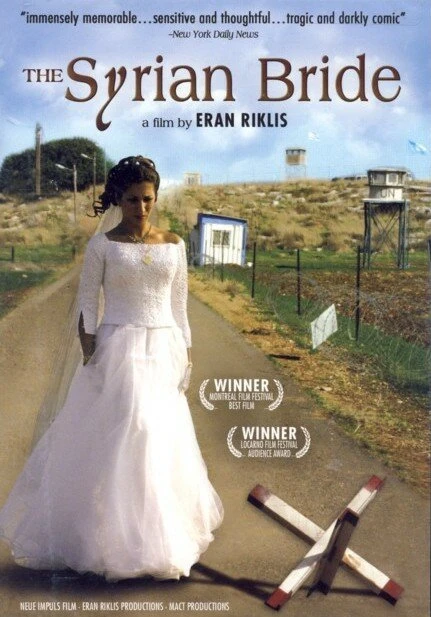 Сирийская невеста 2004 постер