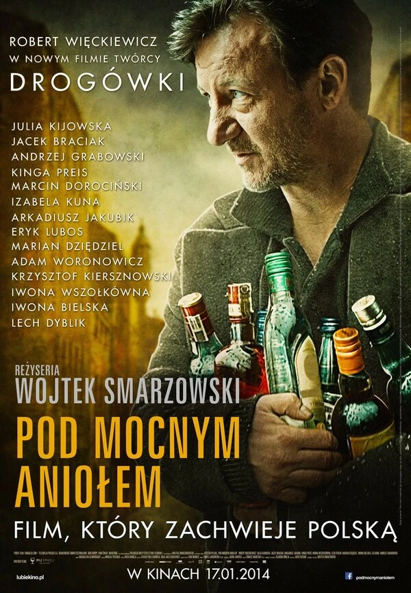 Песни пьющих 2014 постер