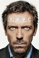 Постер Доктор Хаус 2004