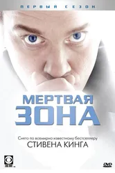 Постер Мертвая зона 2002