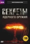 BBC: Секреты ядерного оружия 2007 постер