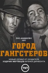 Постер Город гангстеров 2013