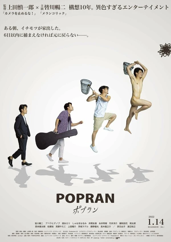 Popran постер