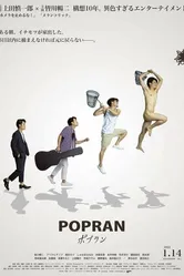 Постер Popran