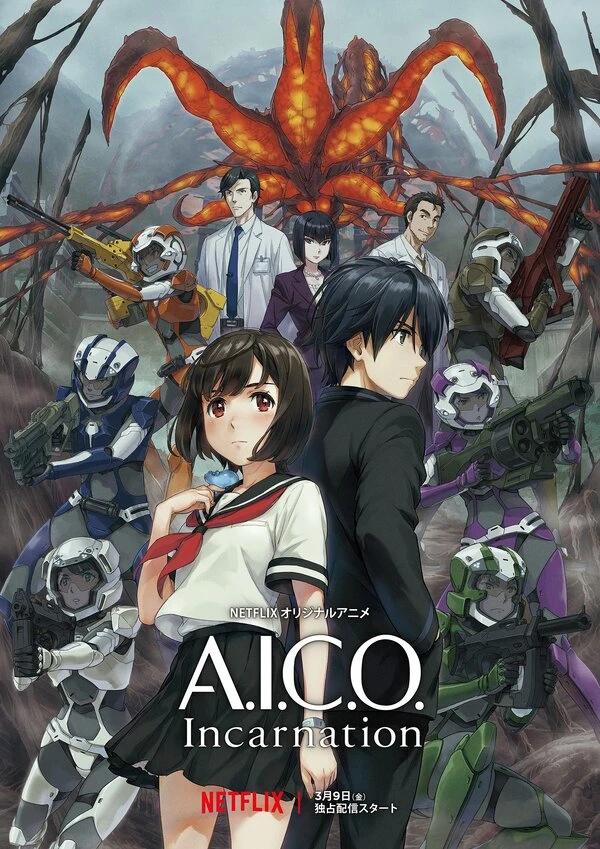 A.I.C.O. Воплощение 2018 постер