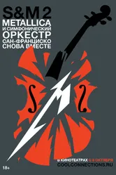 Постер Metallica и Симфонический оркестр Сан-Франциско: S&M²