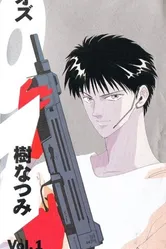 Постер ОЗ 1992