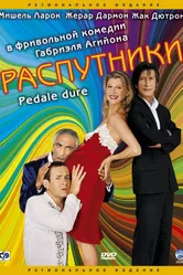 Постер Распутники 2004