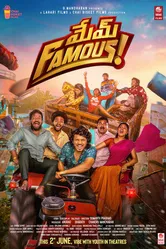 Постер Mem Famous