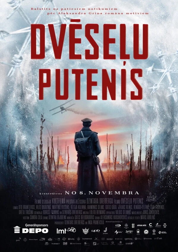 Метель душ 2019 постер