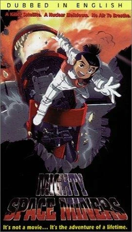 Космические рудокопы 1994 постер