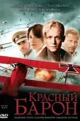 Постер Красный Барон 2008