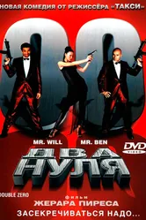 Постер Два нуля 2004
