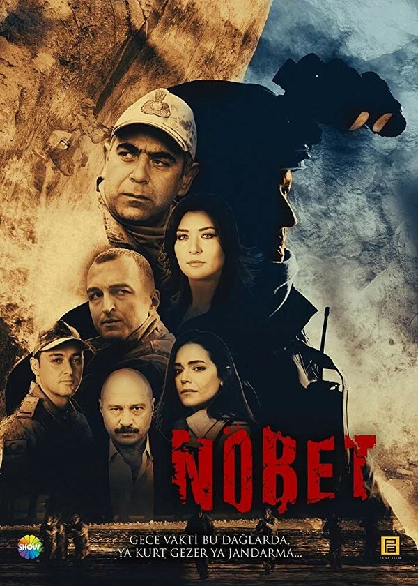 Дежурство 2019 постер