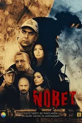 Постер Дежурство 2019
