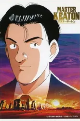 Постер Мастер Китон 1998