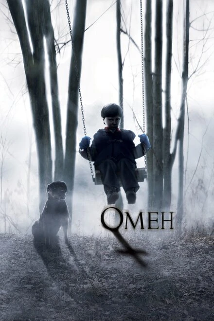 Омен 2006 постер