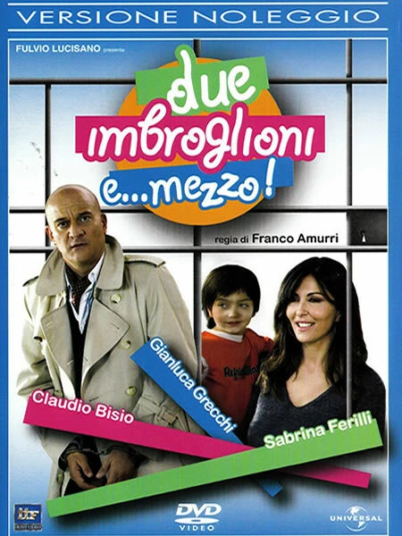 Два с половиной жулика 2007 постер