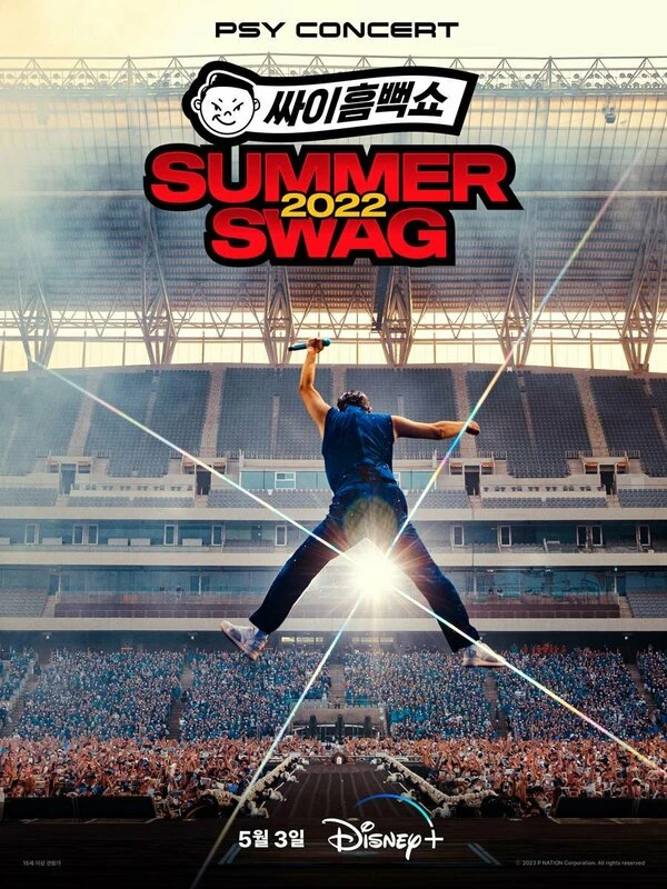 PSY Concert Summer 2022 Swag 2023 постер
