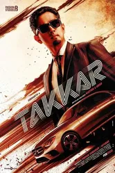 Постер Takkar
