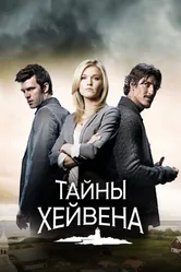 Постер Тайны Хейвена 2010