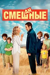 Постер Смешанные 2014