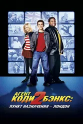 Постер Агент Коди Бэнкс 2: Пункт назначения – Лондон 2004