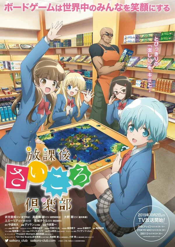 Клуб настольных игр 2019 постер