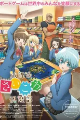 Постер Клуб настольных игр 2019
