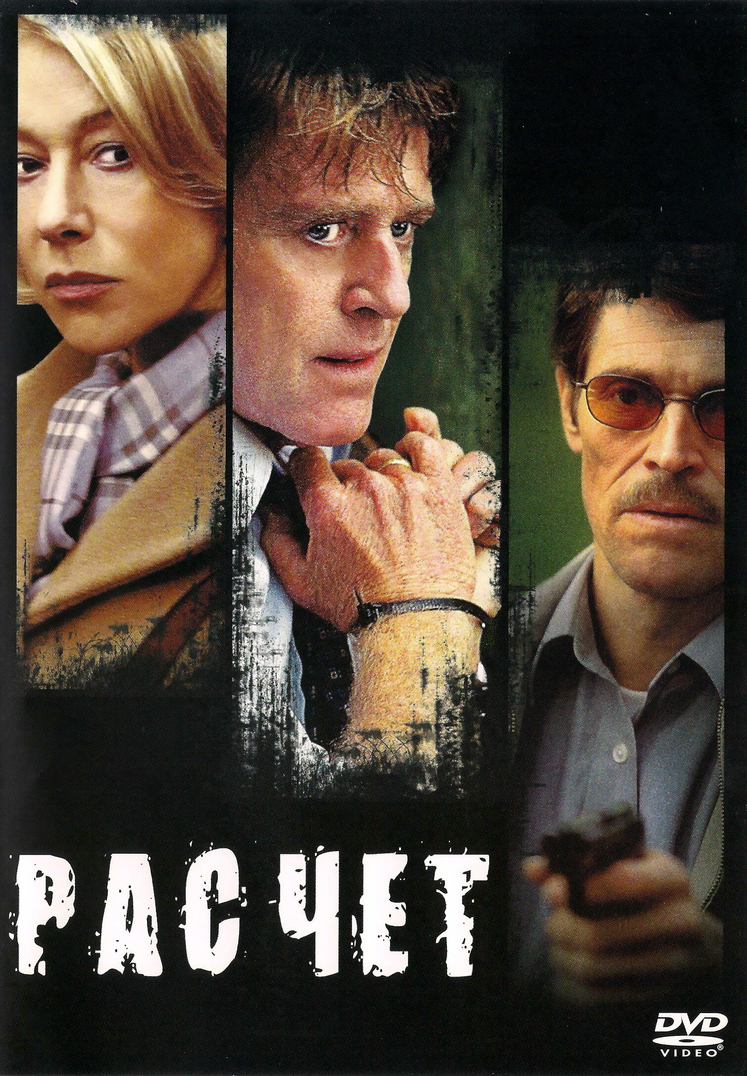 Расчет 2004 постер