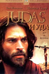 Постер Иуда 2004