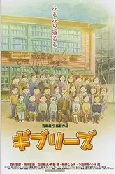 Постер О Ghibli