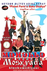Постер Мяхялля в Москве 2004