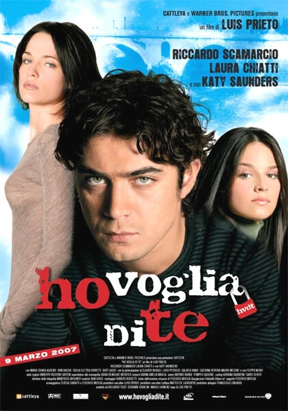 Я хочу тебя 2007 постер