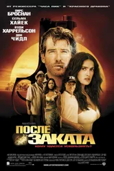 Постер После заката 2004