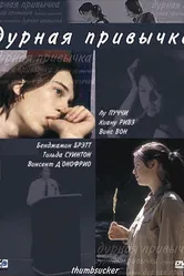Постер Дурная привычка 2004