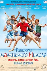 Постер Каникулы маленького Николя 2014