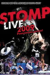 Постер Шоу топота 2009