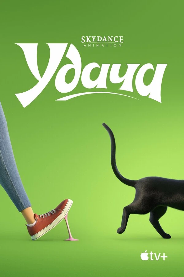 Удача постер