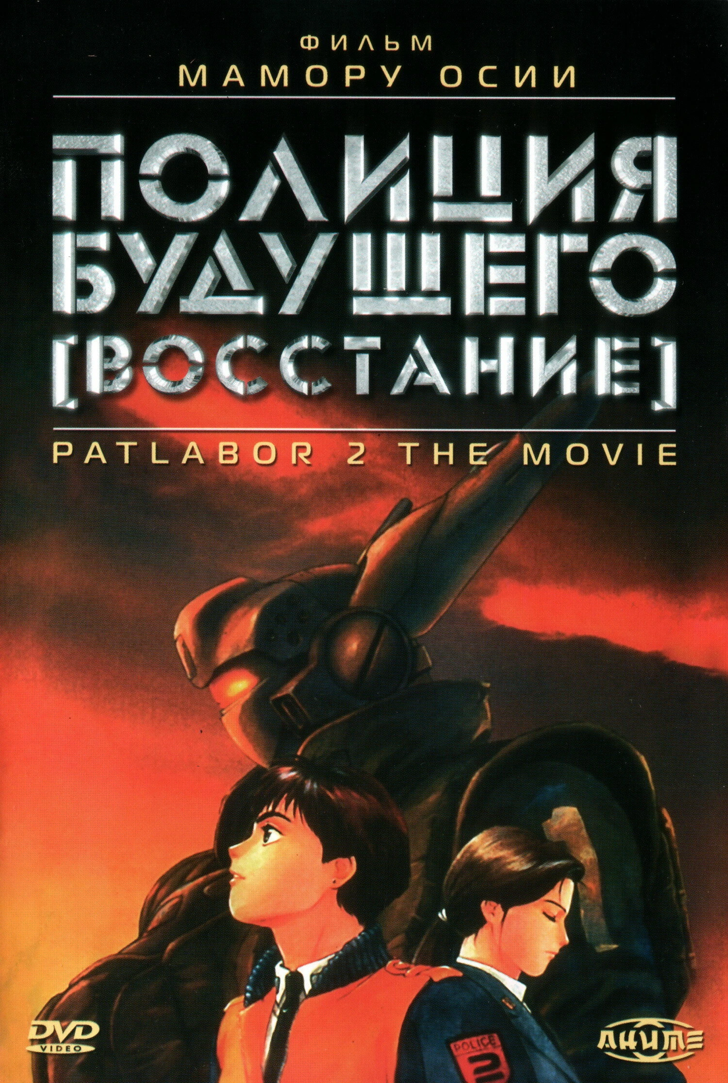 Полиция будущего: Восстание 1993 постер