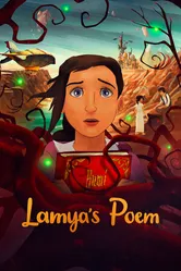 Постер Поэма Ламии