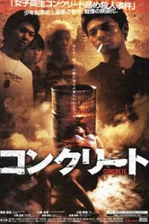 Постер Бетон 2004