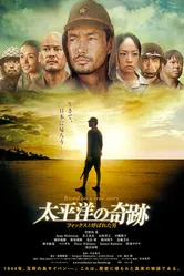 Постер Оба: Последний самурай 2011
