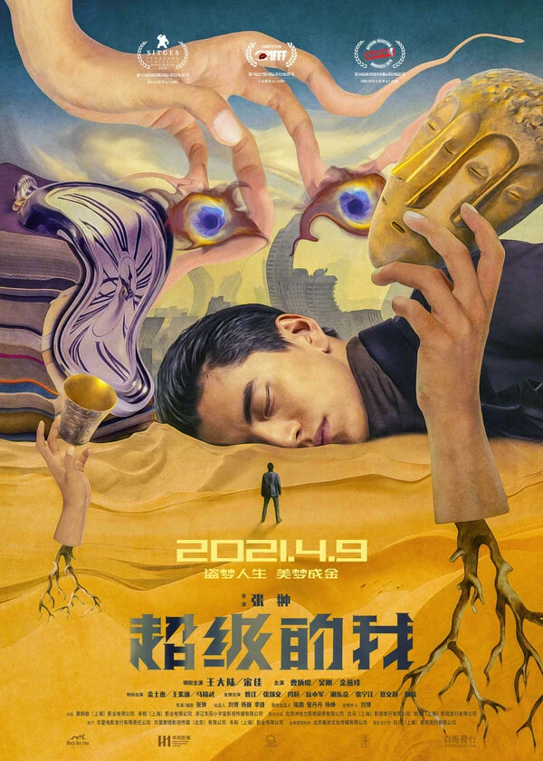 Всемогущий я 2019 постер