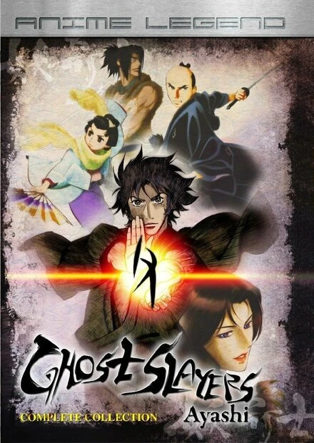 Странная история эпохи Тэмпо: Аякасиаяси 2006 постер