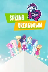 Постер My Little Pony: Девочки из Эквестрии. Весенние каникулы
