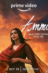 Постер Ammu